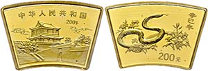 CHINA - 200 Yuan 2001 (Fan-Shape) Jahr der ... 