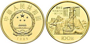 CHINA - 100 Yuan 1984, Kaiser Huang Di. ... 