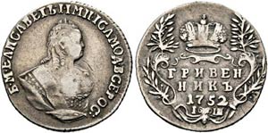 Elisabeth 1741-1762 - Grivennik 1752 Moskau ... 