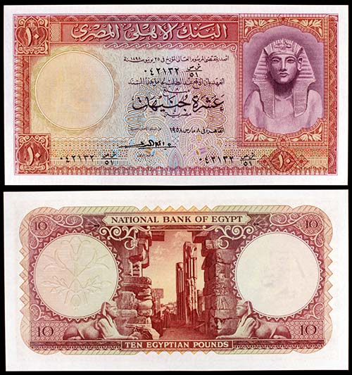 1958. Egipto. Banco Nacional. 10 ... 