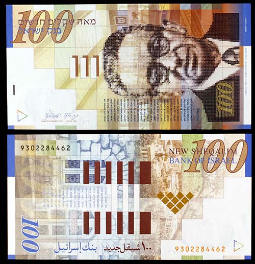 1998. Israel. Banco de Israel. 100 ... 