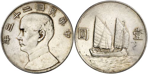Año 23 (1934). China. 1 dólar. ... 