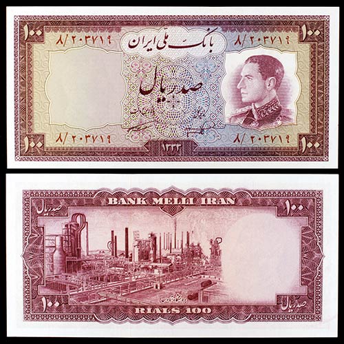 SH 1333 (1954). Irán. Banco Melli ... 