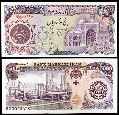 s/d (1981). Irán. Banco Markazi. ... 