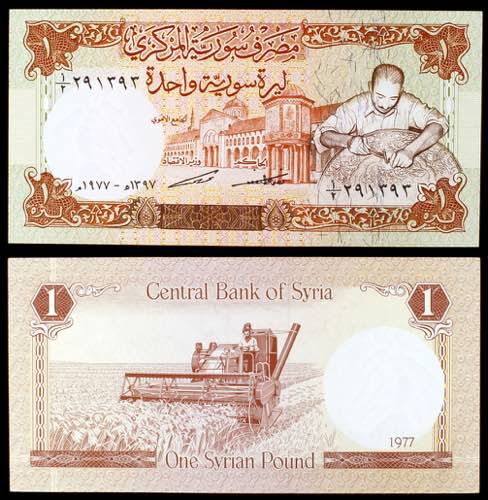 Siria. 1977 / AH 1397. Banco ... 