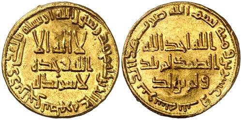 Califato Omeya de Damasco. AH 123. ... 
