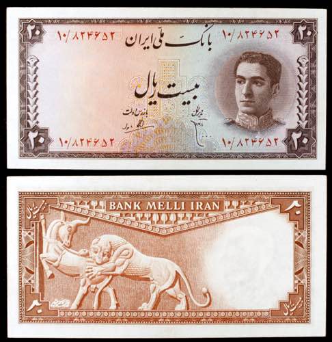 Irán. s/d (1948). Banco Melli ... 