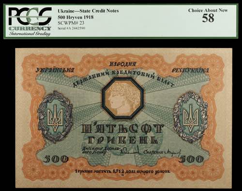Ucrania. 1918. Billetes de ... 
