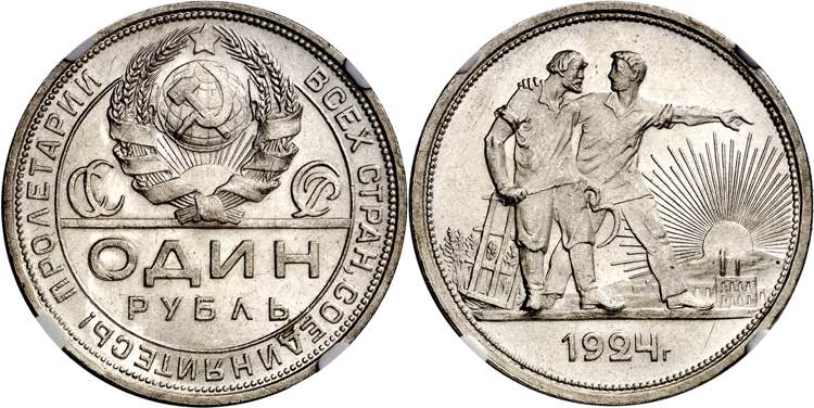 Rusia. 1924. 1 rublo. (Kr. 90.1). ... 