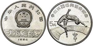 1984. China. 5 yuan. (Kr. 97). 8,47 g. AG. ... 