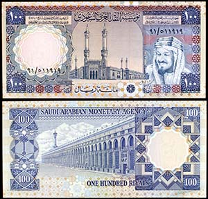 AH 1379 (1976). Arabia Saudí. Agencia ... 