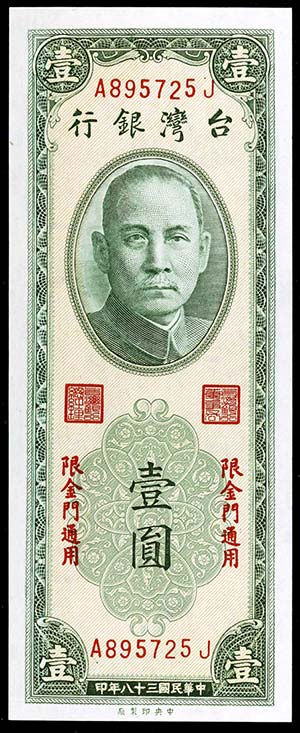 1949. China. Taiwán. Bank of Taiwan. 1 ... 