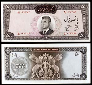 SH 1341 (1962). Irán. Banco Markazi. 500 ... 