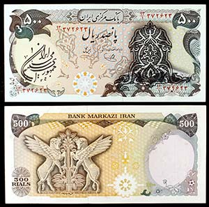 s/d. Irán. Banco Markazi. 500 rials. (Pick ... 