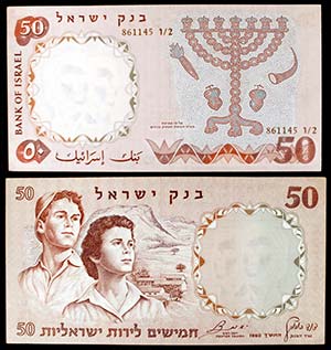 1960 / 5720. Israel. Banco de Israel. 50 ... 