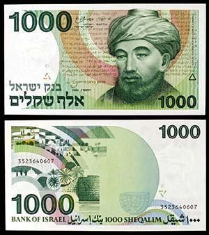 1983 / 5743. Israel. Banco de Israel. 1000 ... 