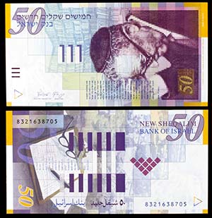 1998. Israel. Banco de Israel. 50 nuevos ... 