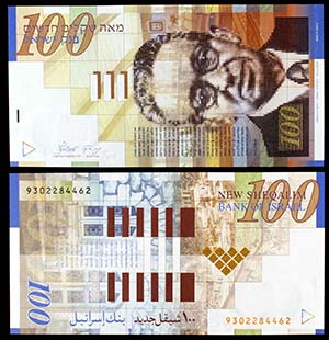 1998. Israel. Banco de Israel. 100 nuevos ... 