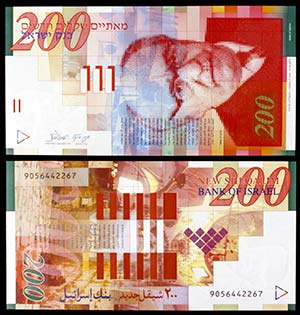 1999. Israel. Banco de Israel. 200 nuevos ... 