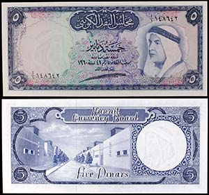 1960 (1961). Kuwait. Caja de Conversión. 5 ... 