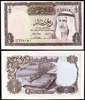 1968. Kuwait. Banco Central. 1/4 dinar. ... 