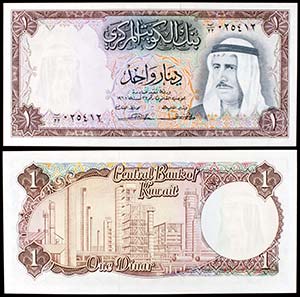 1968. Kuwait. Banco Central. 1 dinar. (Pick ... 