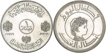 AH 1399/1979. Iraq. 1 dinar. (Kr. 145). ... 