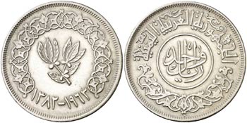 AH 1382/1963. República Árabe del Yemen. 1 ... 