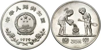 1979. China. 35 yuan. (Kr. 8). 19,22 g. AG. ... 