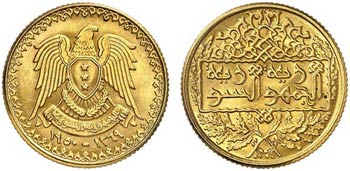 AH 1369 (1950). Siria. 1 libra. (Fr. 11) ... 