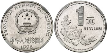 1996. China. 1 yuan. (Kr. 337). Acero ... 