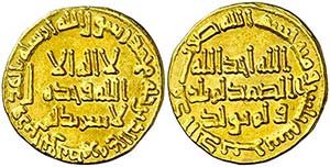 AH 130. Califato Omeya de Damasco. Merwan ... 