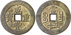 s/d (1851-1861). China. Kiangsi. Wen zong. ... 