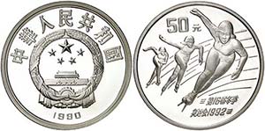 1990. China. 50 yuan. (Kr. 297). 155,43 g. ... 