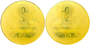 Falset. 2 pesetas. (T. 1121a). 0,60 g. ... 