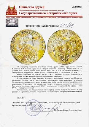 1714/3. Rusia. Pedro I. 1 rublo. ... 