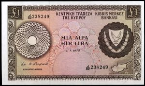 Chipre. 1975. Banco Central. 1 libra. (Pick ... 