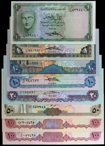 República Árabe de Yemen. 8 billetes de ... 