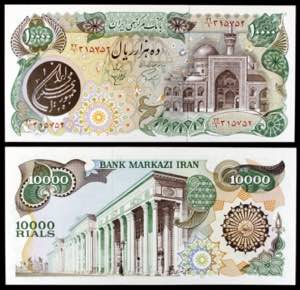 Irán. s/d (1981). Banco Markazi. 10000 ... 