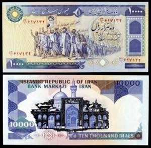 Irán. s/d (1981). Banco Markazi. 10000 ... 