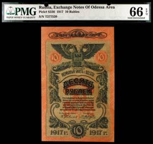 Rusia. 1917. Exchange Notes of Odessa Area. ... 