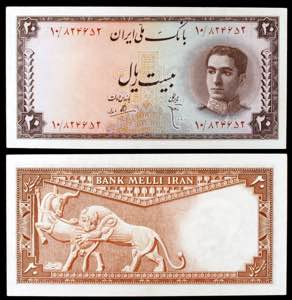Irán. s/d (1948). Banco Melli Irán. 20 ... 