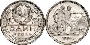Rusia. 1924. 1 rublo. (Kr. 90.1). En ... 