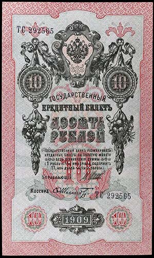 1909. Rusia. 10 rublos. (Pick 11c). EBC.