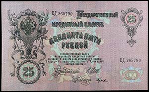1909. Rusia. 25 rublos. (Pick 12b). S/C-.