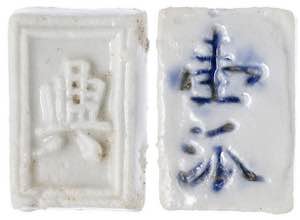 China. (1737-1875). Porcelana. 1,20 g. EBC.