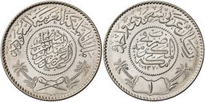 Arabia Saudita. AH 1370 (1950). Abd Al-Aziz ... 