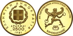 Grecia. 1981. 2500 dracmas- (Fr. 24) (Kr. ... 