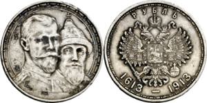 Rusia. 1913. Nicolás II. San Petersburgo. ... 