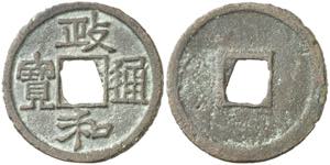 China. (1111-1117). Hui Zong. Dinastía Song ... 